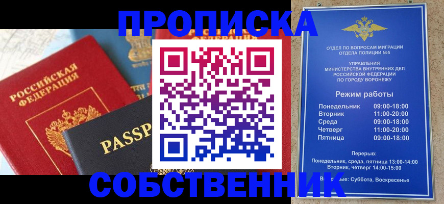 прописка гарантия в Навашино