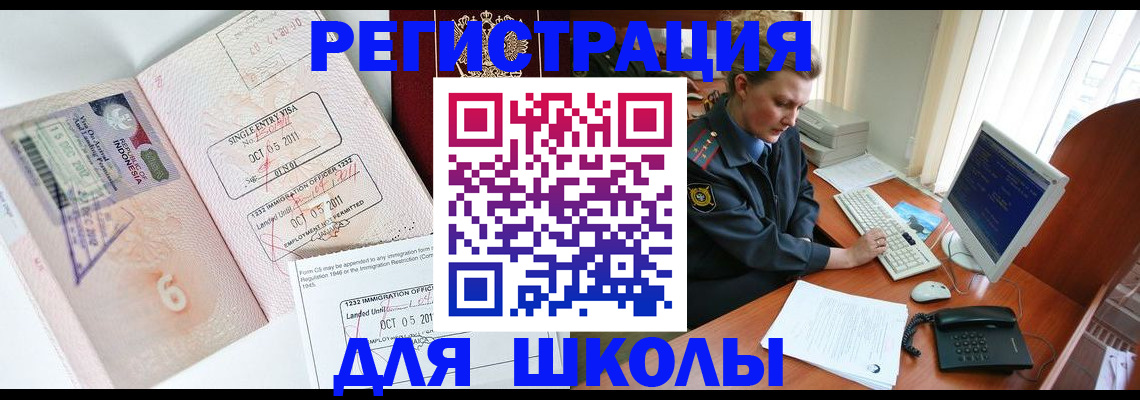 временная регистрация купить в Навашино