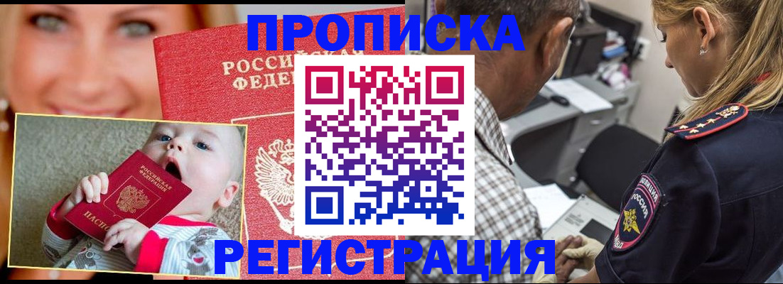 временная регистрация поиск в Навашино