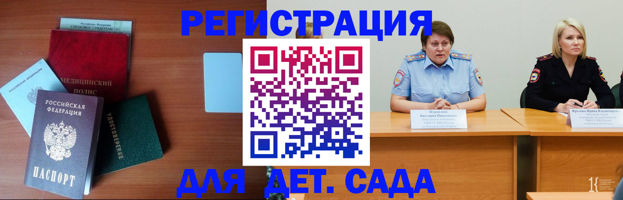 регистрация в Навашино