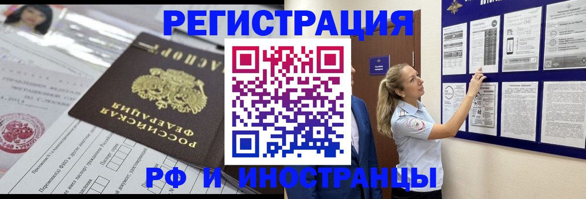 временная регистрация в Навашино